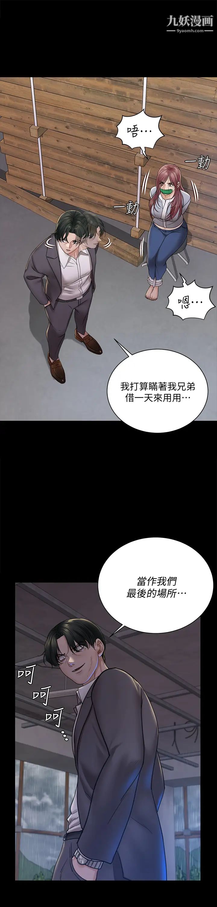 迎新小套房第172话-展开最后死战的江霖