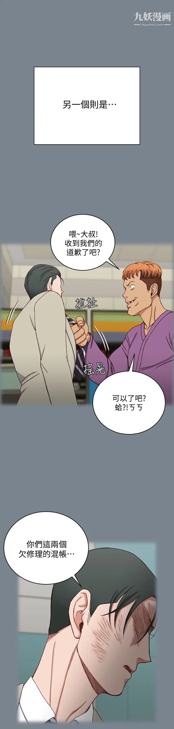 迎新小套房第172话-展开最后死战的江霖