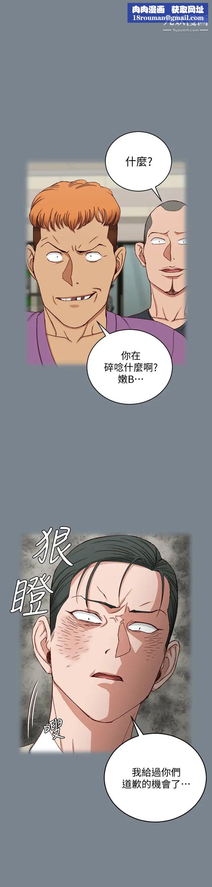 迎新小套房第172話-展開最後死戰的江霖