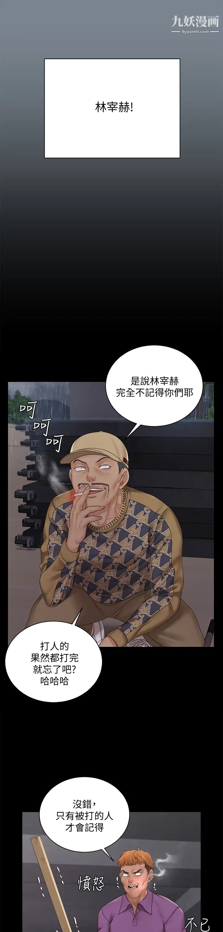 迎新小套房第172话-展开最后死战的江霖