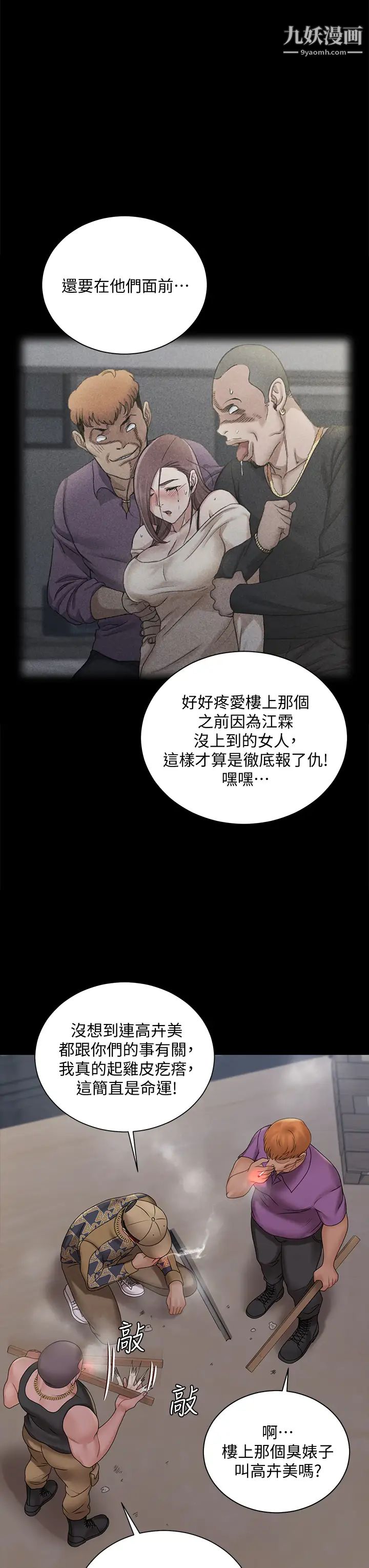 迎新小套房第172話-展開最後死戰的江霖
