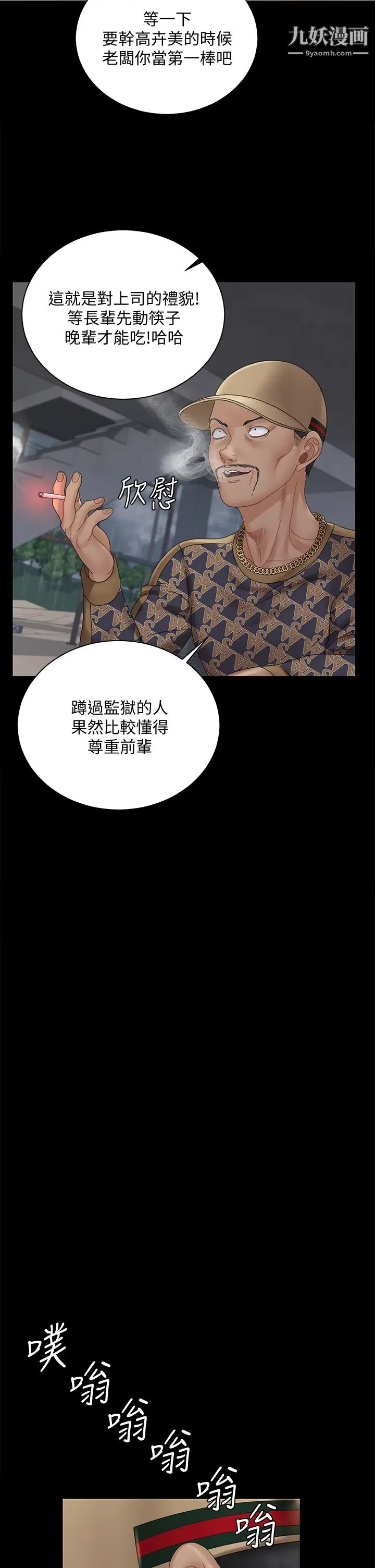 迎新小套房第172话-展开最后死战的江霖