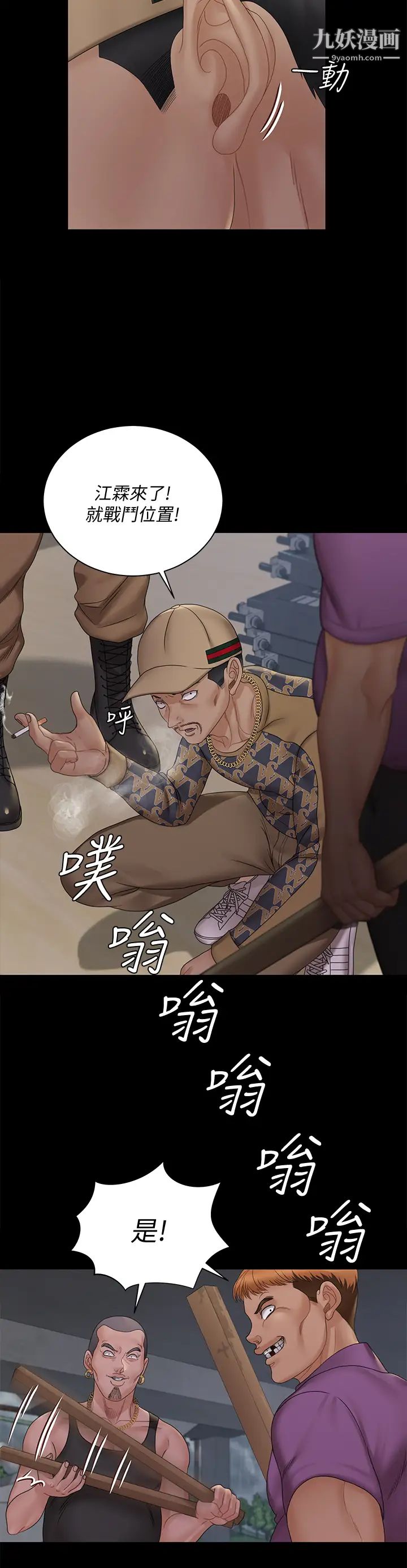 迎新小套房第172話-展開最後死戰的江霖