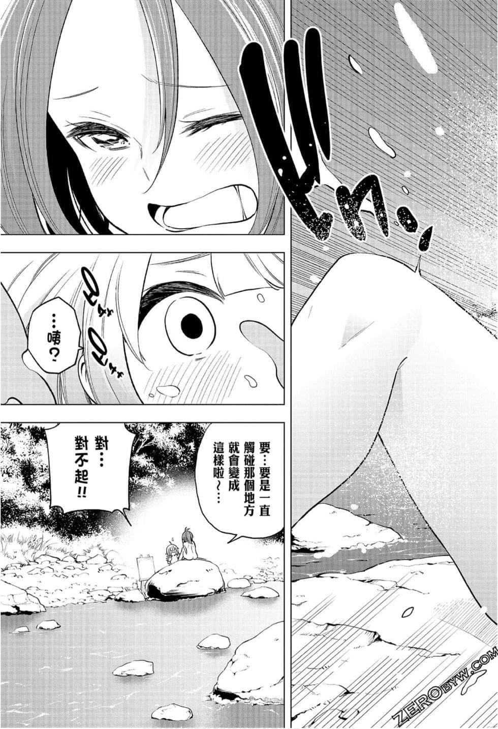 为什么老师会在这里！？为什么老师会在这里！？_08卷