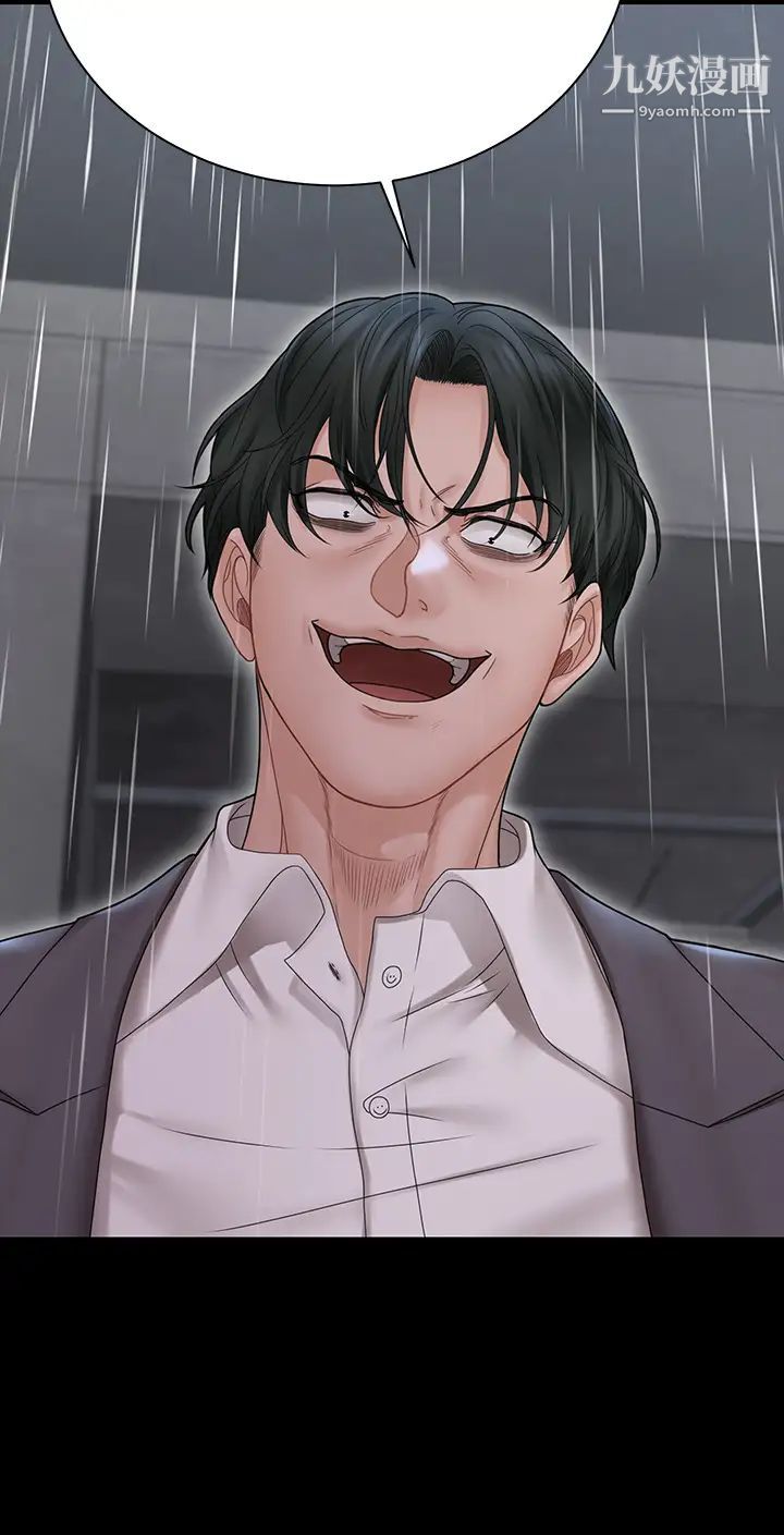 迎新小套房第173話-剛剛那幾下算我還你的