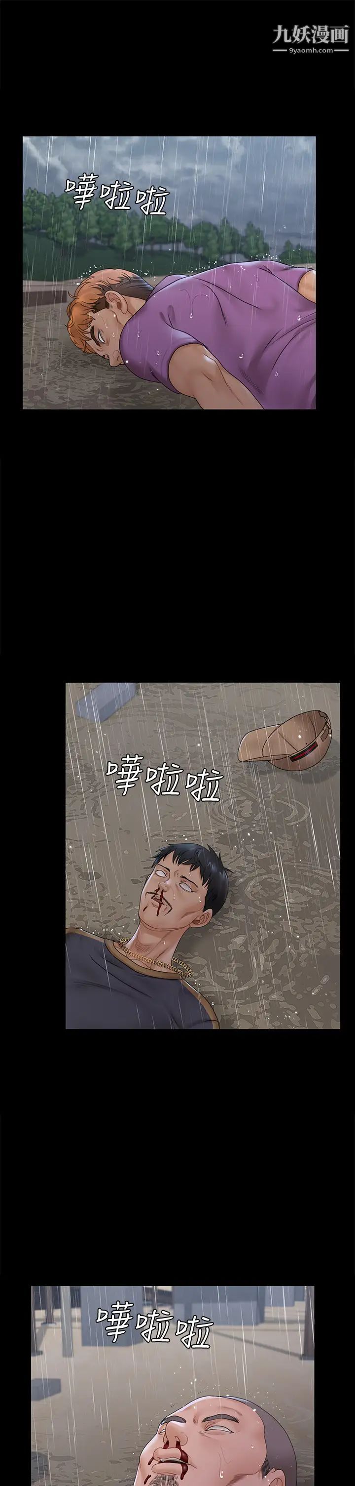 迎新小套房第173话-刚刚那几下算我还你的