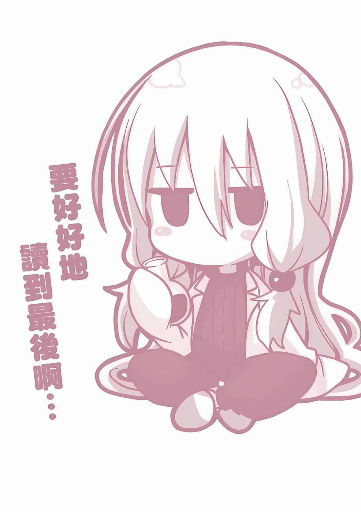 为什么老师会在这里！？为什么老师会在这里！？_08卷