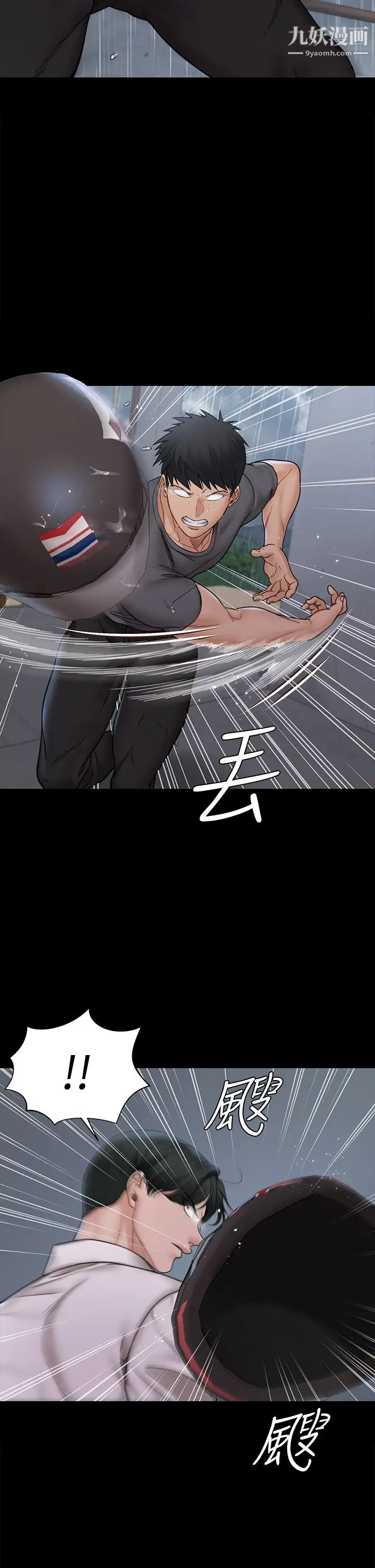 迎新小套房第173话-刚刚那几下算我还你的