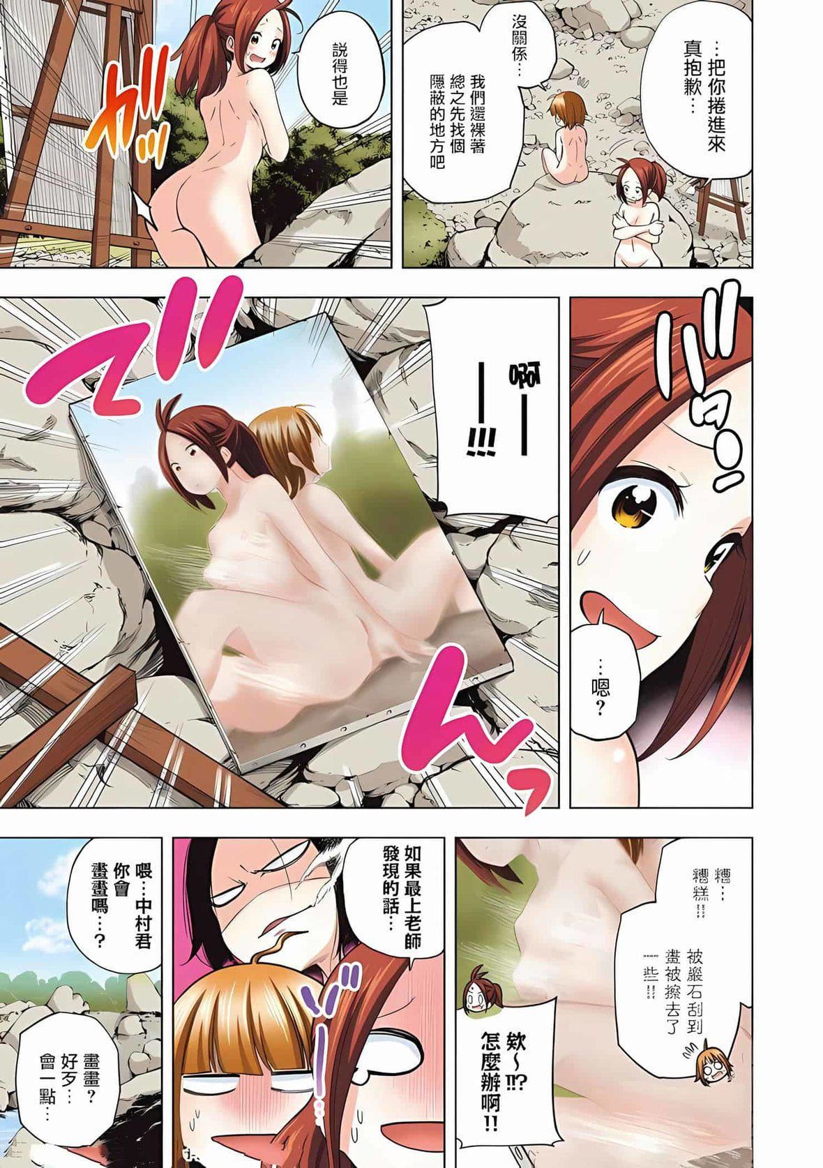 为什么老师会在这里！？为什么老师会在这里！？_08卷