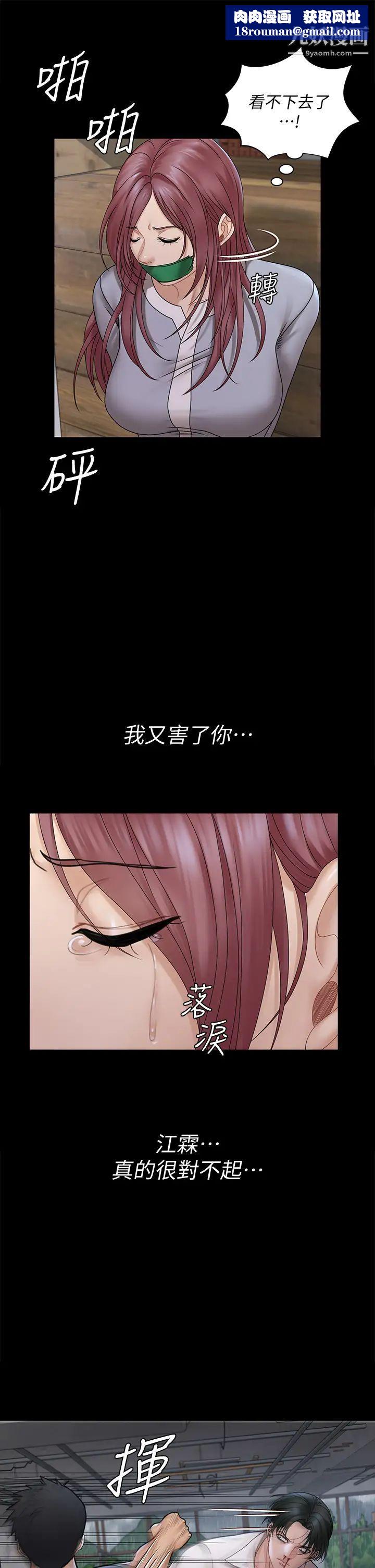 迎新小套房第173话-刚刚那几下算我还你的