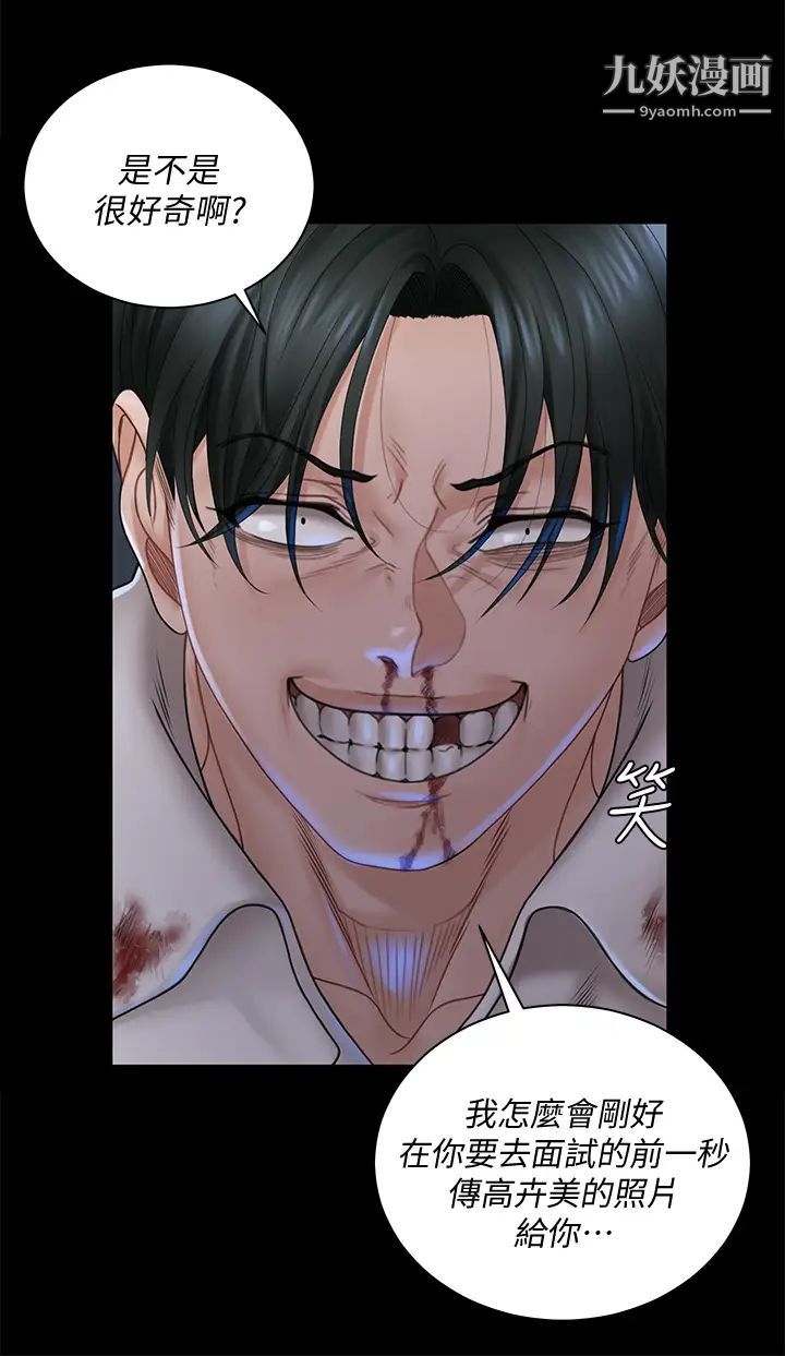 迎新小套房第173话-刚刚那几下算我还你的