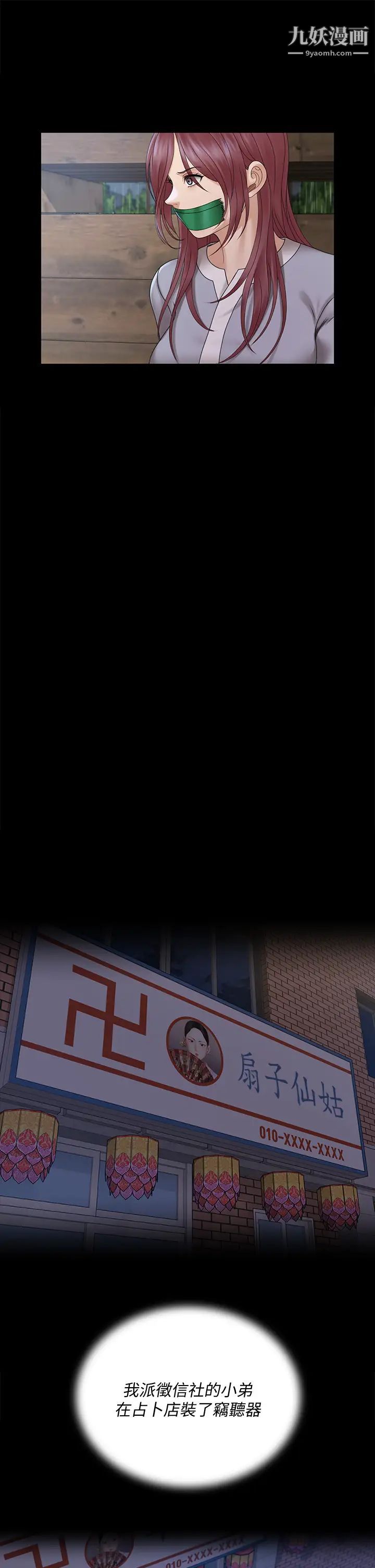 迎新小套房第173话-刚刚那几下算我还你的