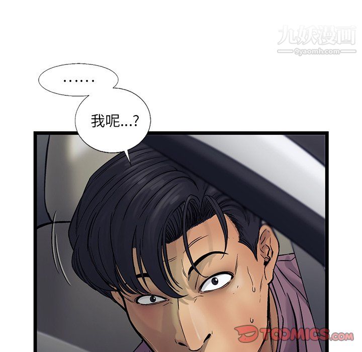 ANGRYCHAIR第66话