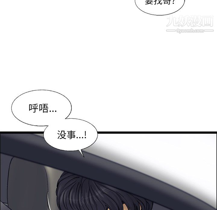 ANGRYCHAIR第66话