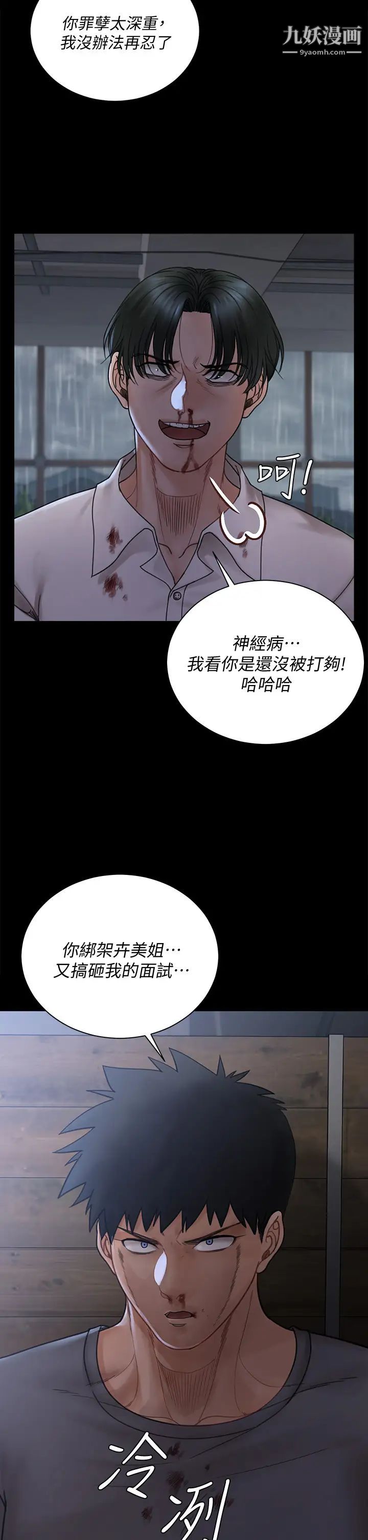 迎新小套房第174话-淋浴间的三人行分手炮