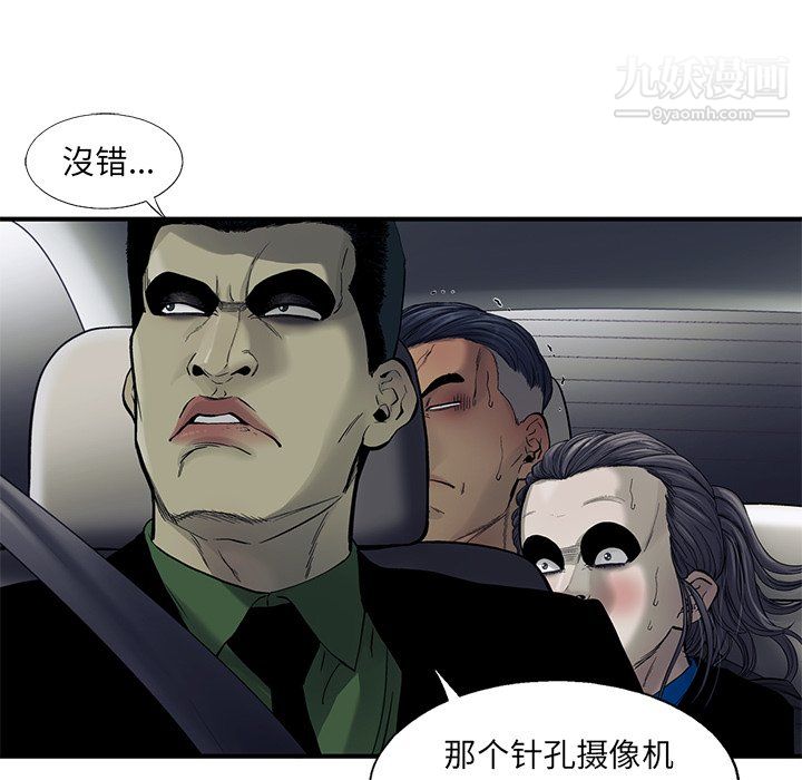 ANGRYCHAIR第66话