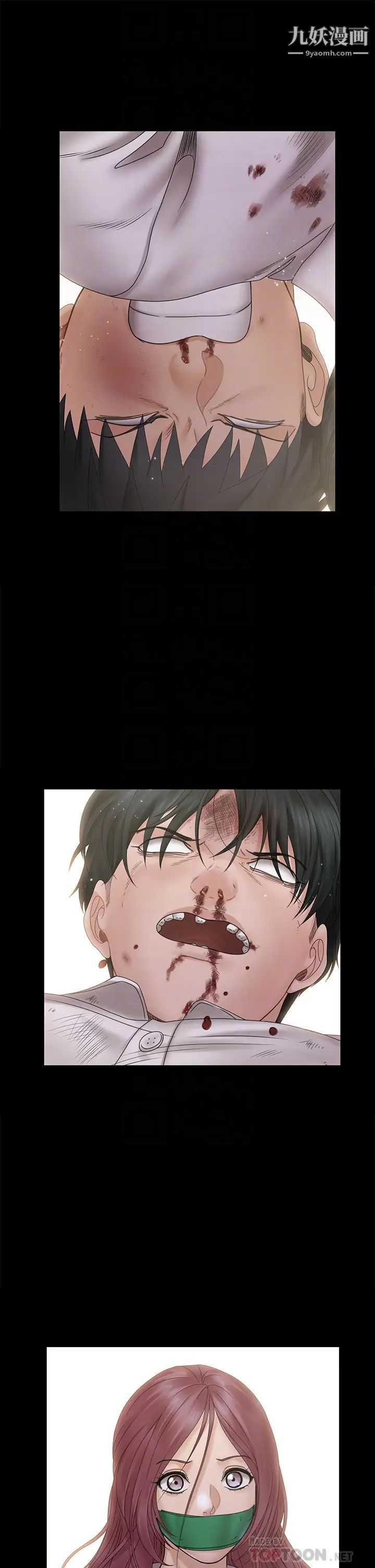 迎新小套房第174话-淋浴间的三人行分手炮