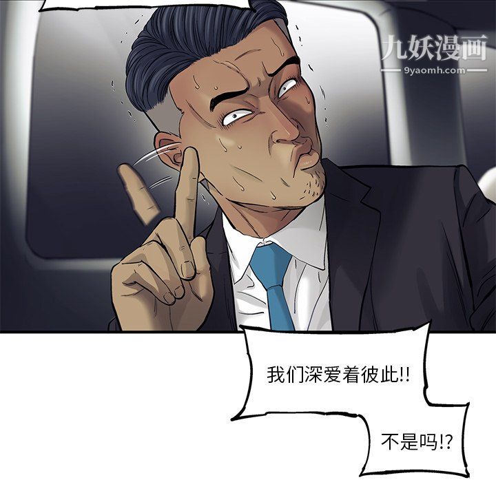 ANGRYCHAIR第66话