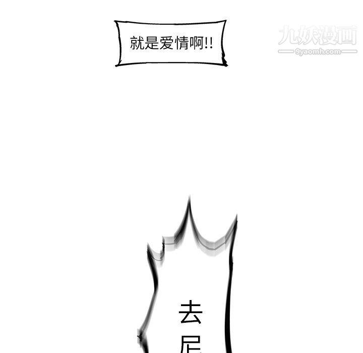 ANGRYCHAIR第66话