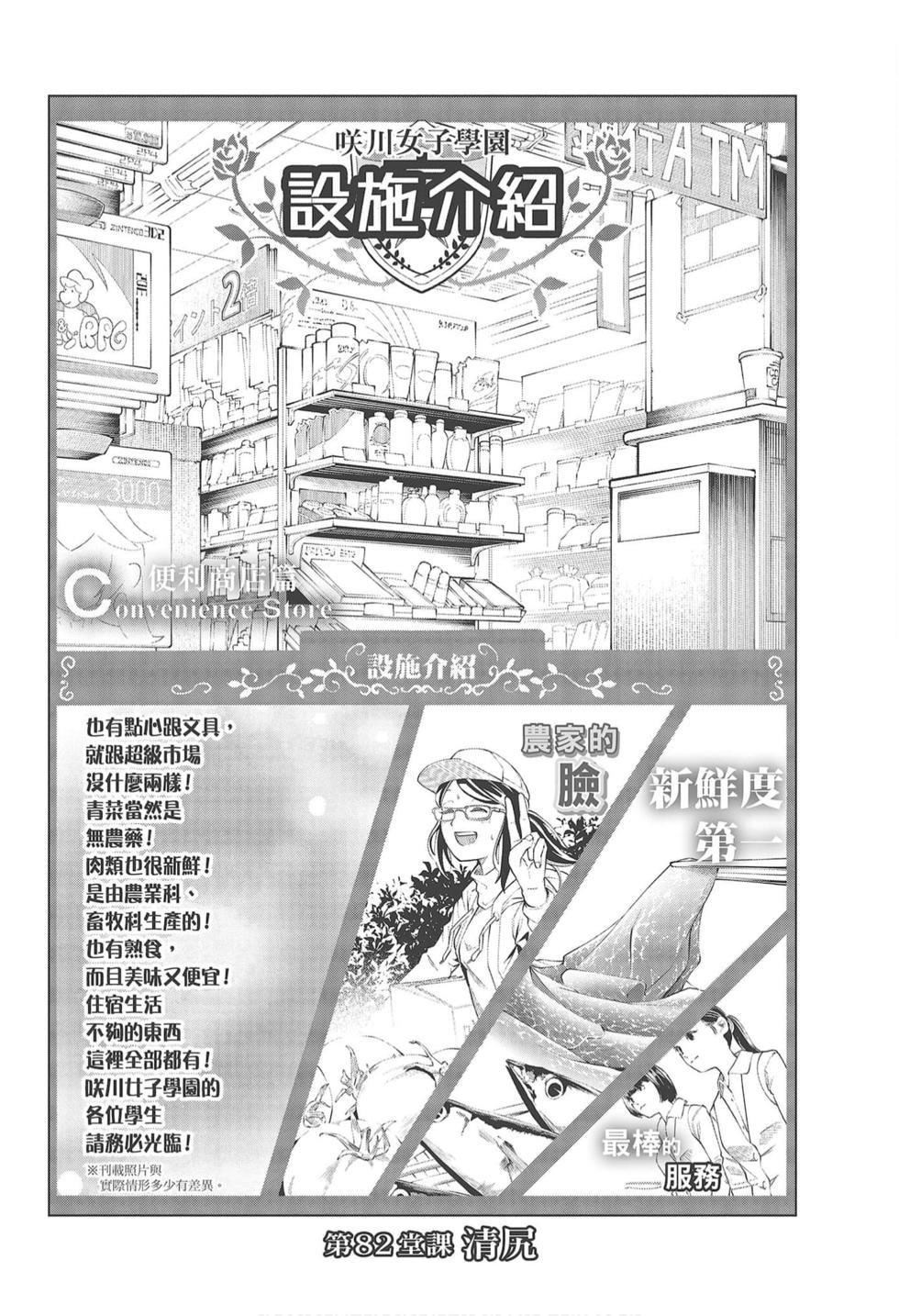 为什么老师会在这里！？为什么老师会在这里！？_09卷