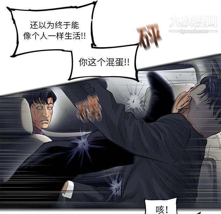 ANGRYCHAIR第66话