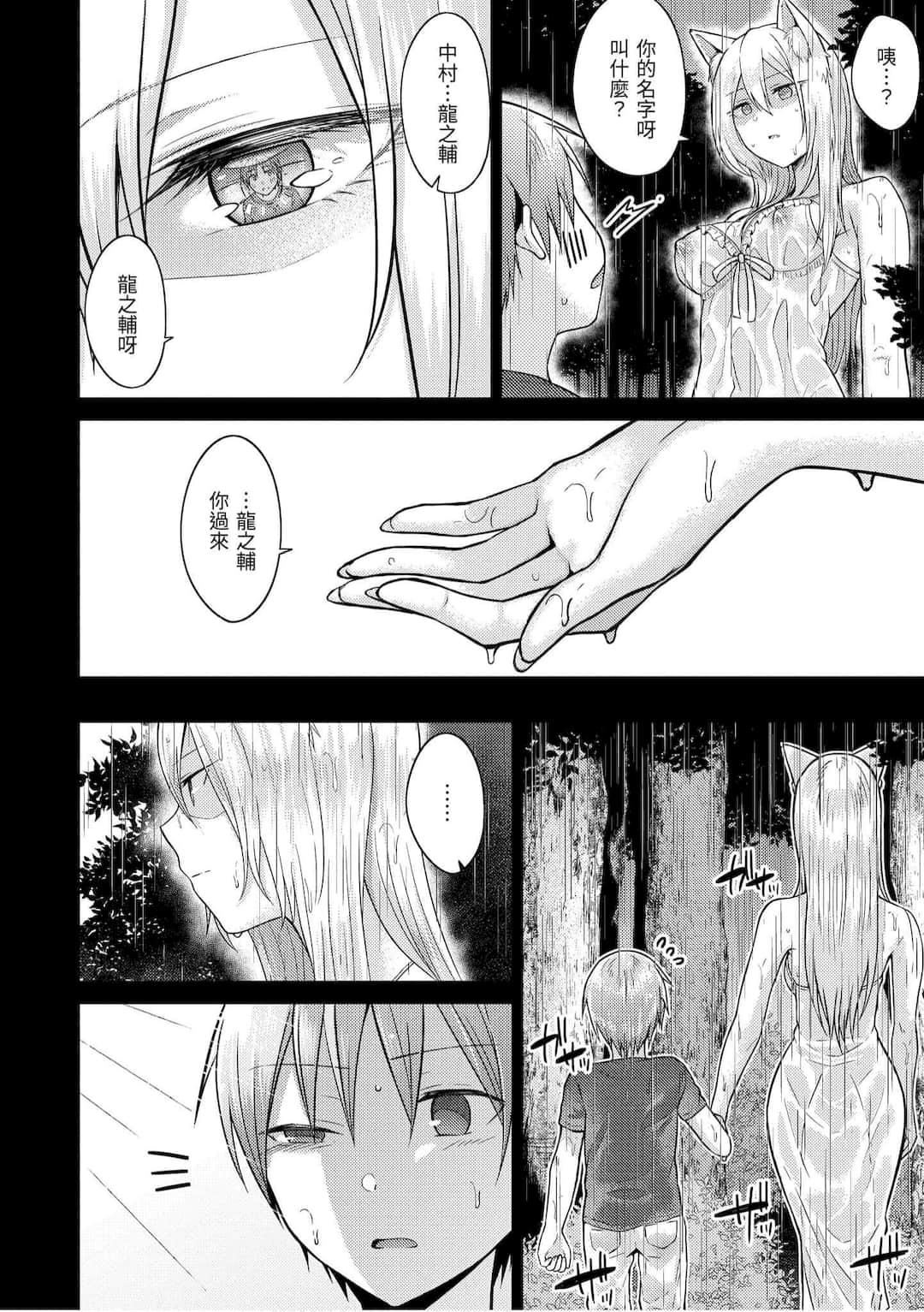 [さくま司]桃色ドロップ[中国翻訳][DL版][さくま司]桃色ドロップ[中国翻訳][DL版]