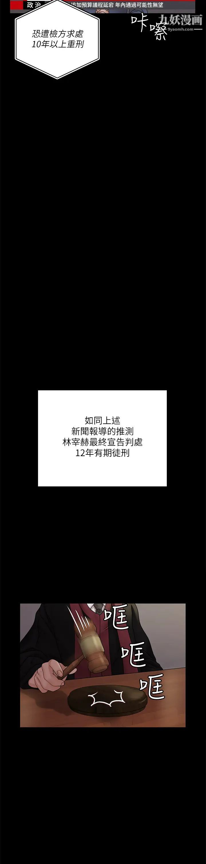 迎新小套房第174话-淋浴间的三人行分手炮