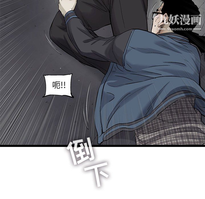 ANGRYCHAIR第66话