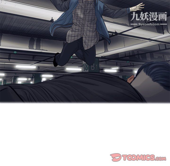 ANGRYCHAIR第66话