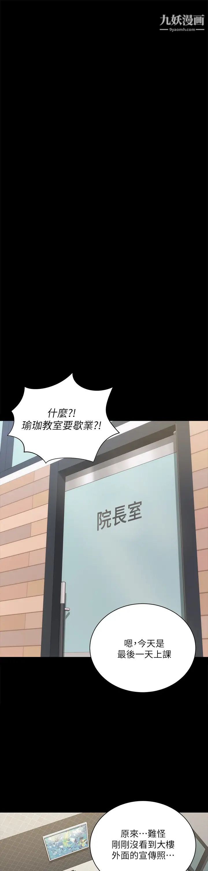 迎新小套房第174话-淋浴间的三人行分手炮