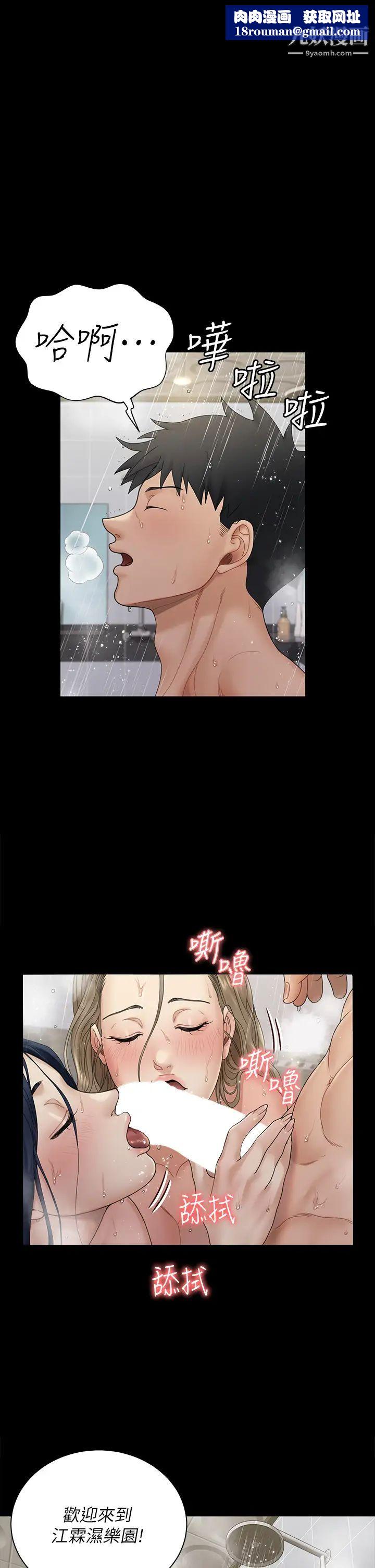 迎新小套房第175话-又插又舔的幸福3P