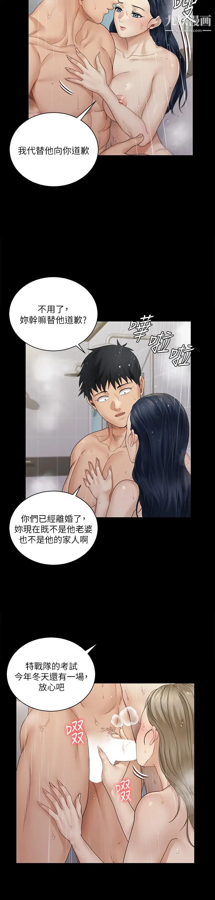 迎新小套房第175话-又插又舔的幸福3P