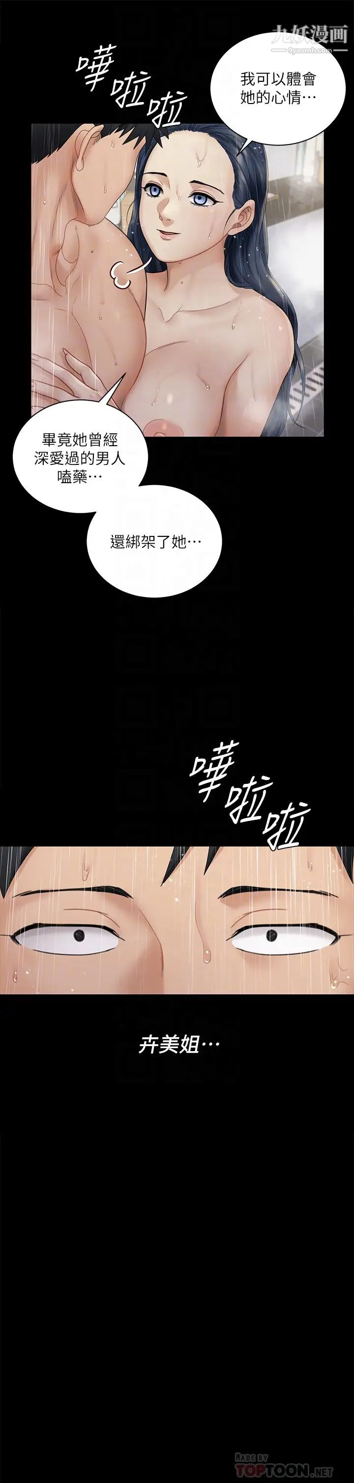 迎新小套房第175话-又插又舔的幸福3P