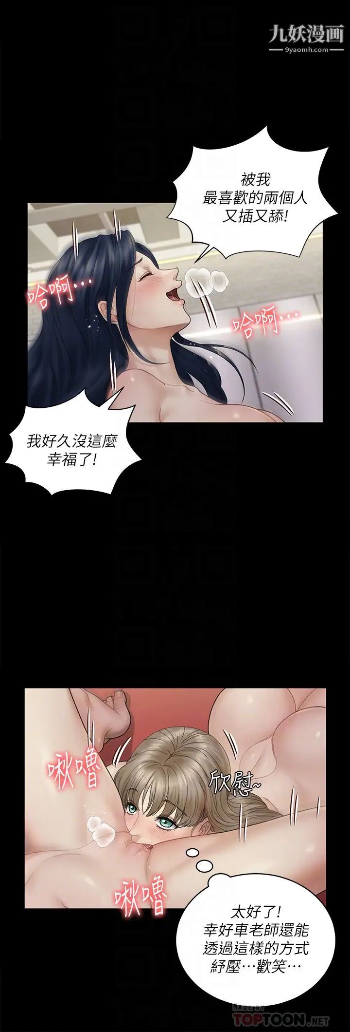 迎新小套房第175话-又插又舔的幸福3P