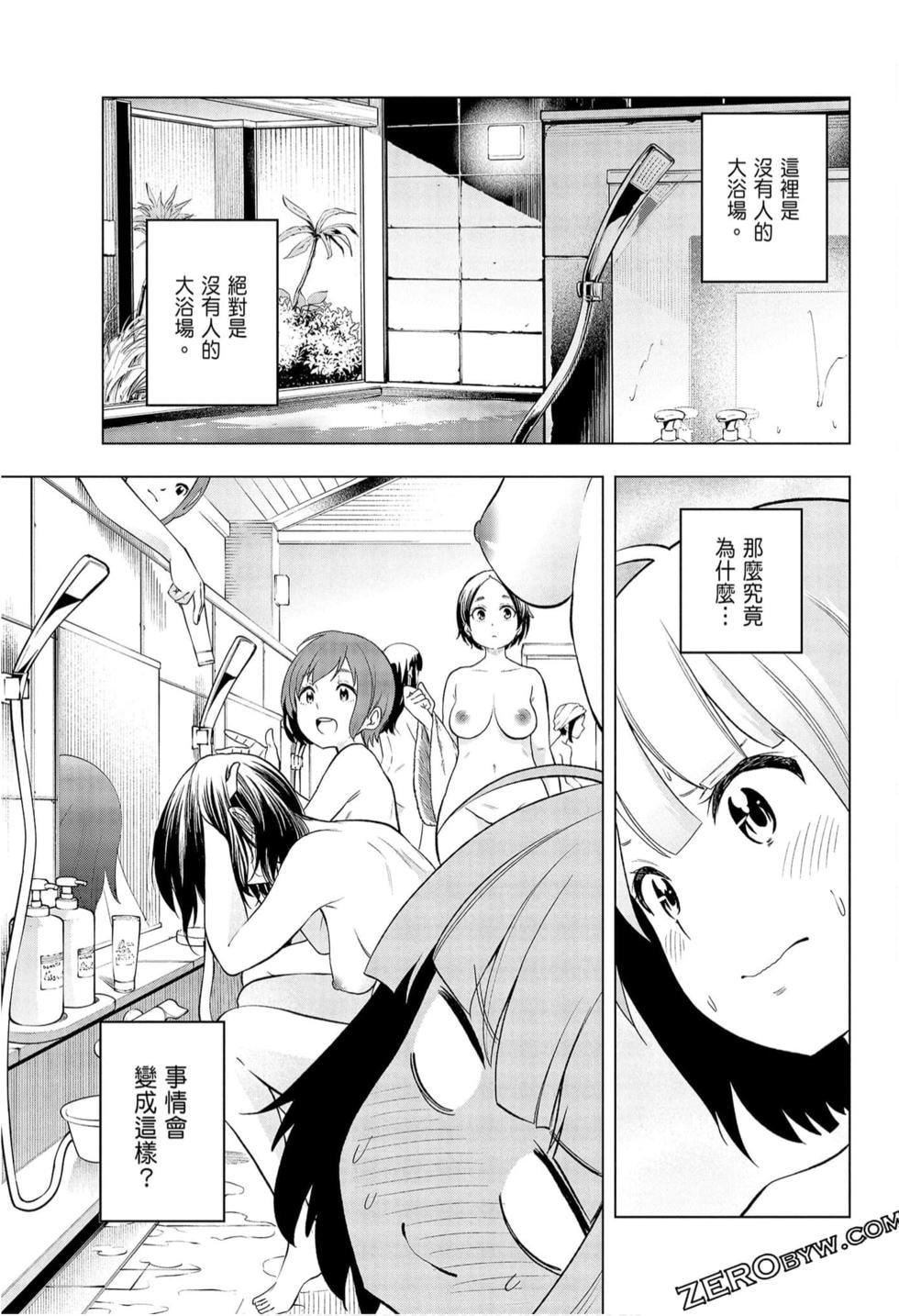 为什么老师会在这里！？为什么老师会在这里！？_09卷