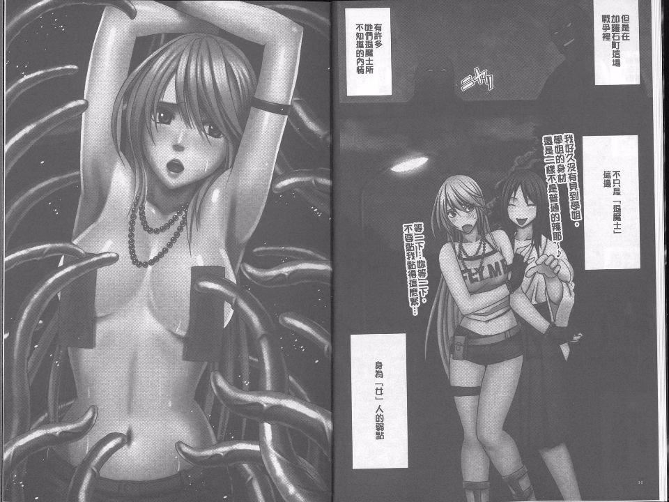 [クリムゾン]  退魔士カグヤ完全版[クリムゾン]  退魔士カグヤ完全版