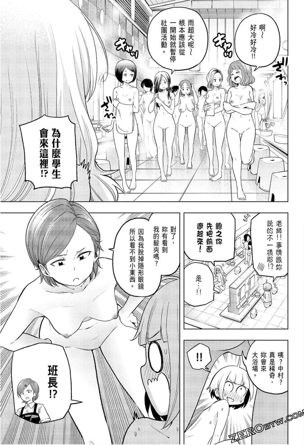 为什么老师会在这里！？为什么老师会在这里！？_09卷