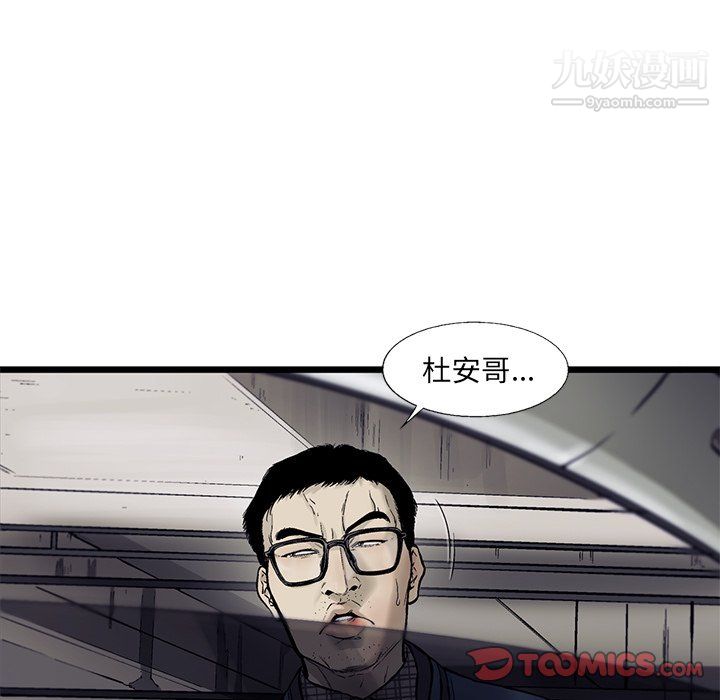 ANGRYCHAIR第67话
