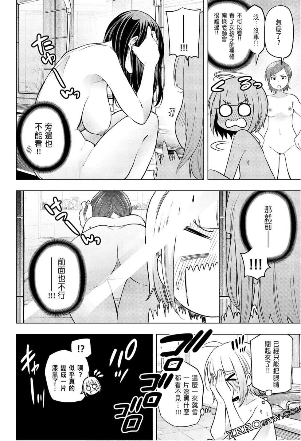 为什么老师会在这里！？为什么老师会在这里！？_09卷