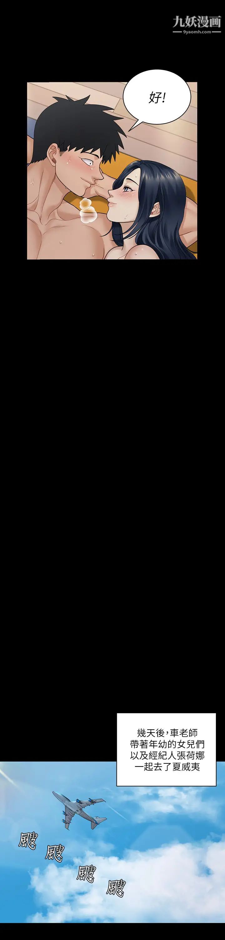 迎新小套房第175话-又插又舔的幸福3P