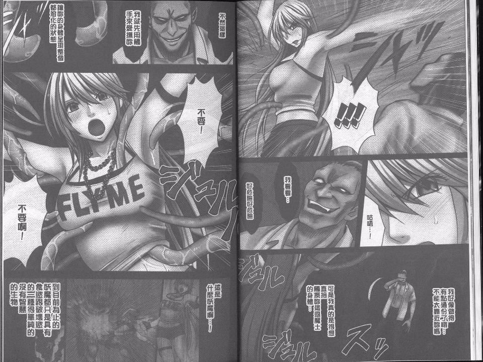 [クリムゾン]  退魔士カグヤ完全版[クリムゾン]  退魔士カグヤ完全版