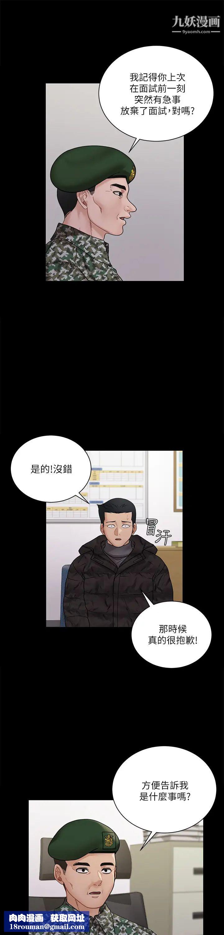 迎新小套房第175话-又插又舔的幸福3P