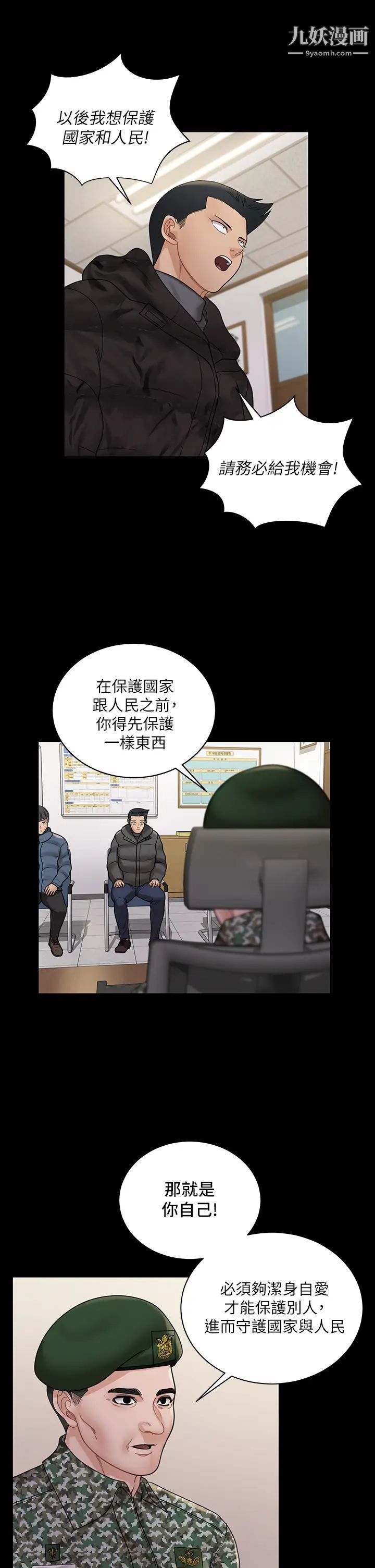 迎新小套房第175話-又插又舔的幸福3P