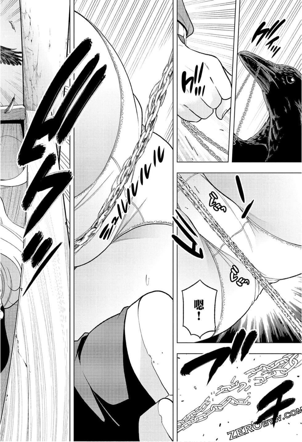 为什么老师会在这里！？为什么老师会在这里！？_09卷