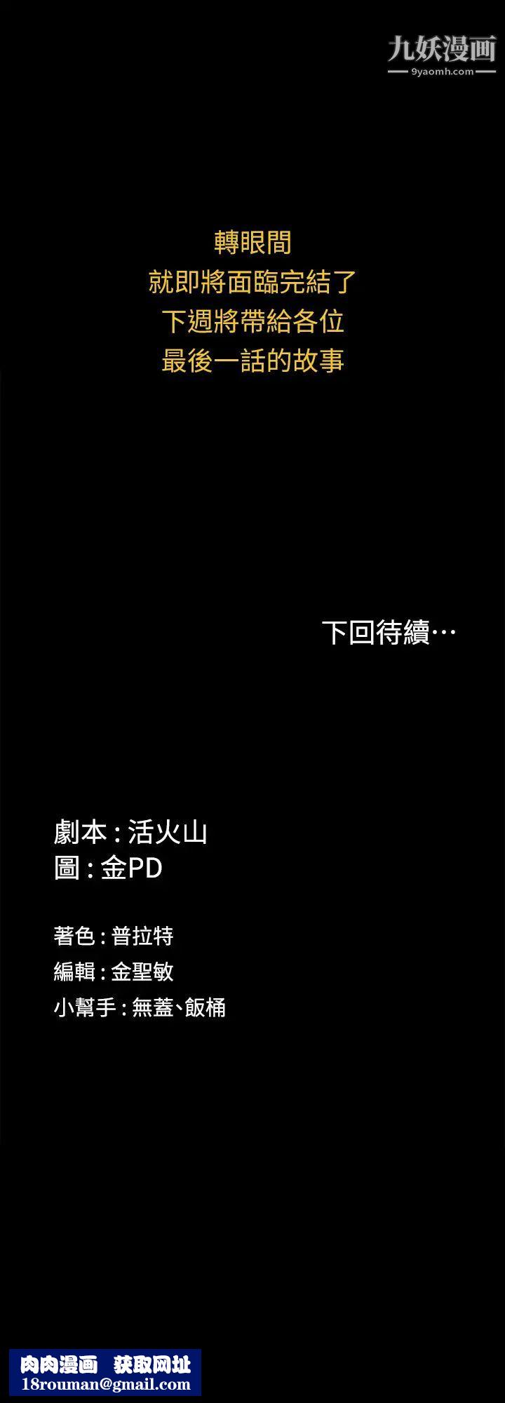 迎新小套房第175话-又插又舔的幸福3P