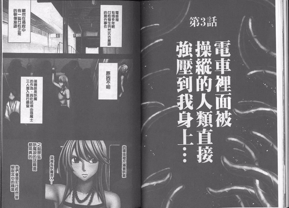 [クリムゾン]  退魔士カグヤ完全版[クリムゾン]  退魔士カグヤ完全版