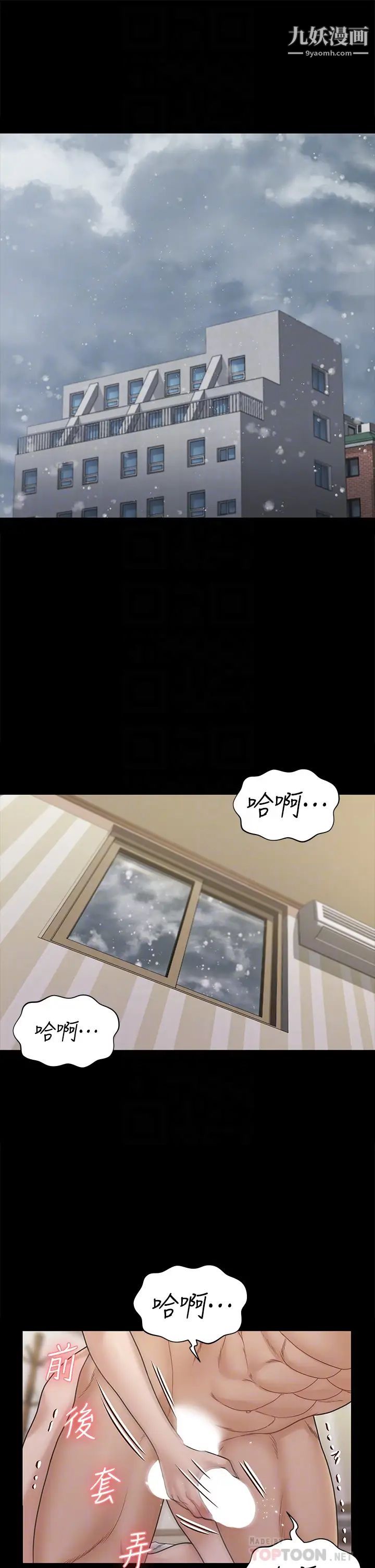 迎新小套房最终话-5年后,粉色结局