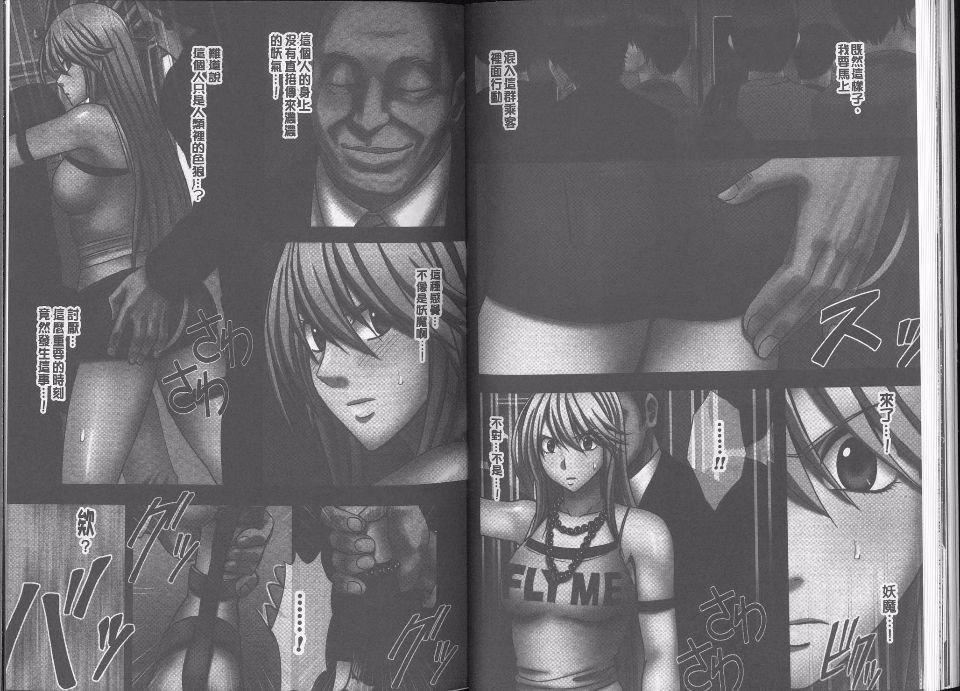 [クリムゾン]  退魔士カグヤ完全版[クリムゾン]  退魔士カグヤ完全版