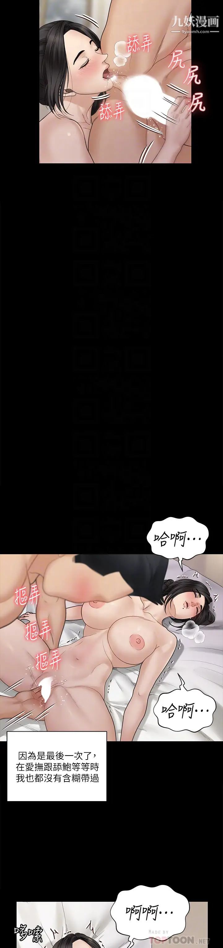 迎新小套房最终话-5年后,粉色结局