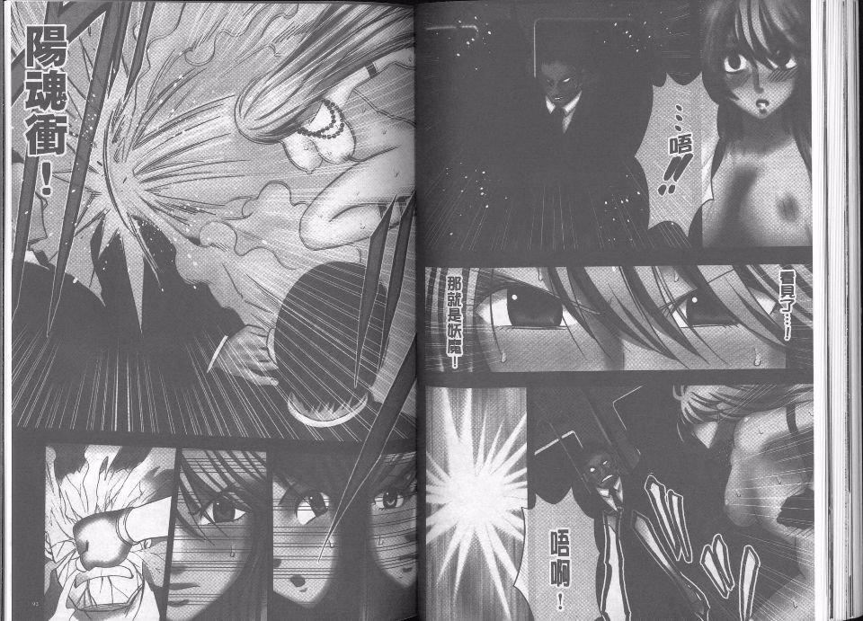 [クリムゾン]  退魔士カグヤ完全版[クリムゾン]  退魔士カグヤ完全版